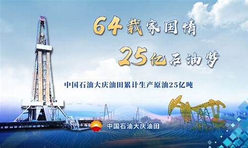 原油峰会直播(2021国际原油会议)_https://www.fzdzcxj.com_上交所_第1张