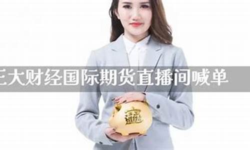 人人财经国际期货直播(人人财富app)_https://www.fzdzcxj.com_北交所_第1张