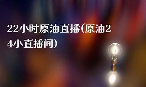 原油大亨游戏直播间(石油大亨游戏直播)_https://www.fzdzcxj.com_科创板_第1张