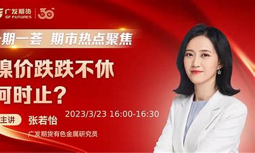 期货直播镍(香港期货直播喊单室)_https://www.fzdzcxj.com_北交所_第1张