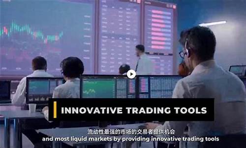 外汇交易直播课(外汇交易直播课在哪里看)_https://www.fzdzcxj.com_深交所_第1张