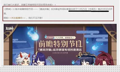 原神期货直播(原神官方直播间)_https://www.fzdzcxj.com_创业板_第1张