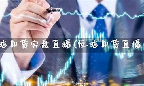 期货实盘直播文案策划方案_https://www.fzdzcxj.com_科创板_第1张