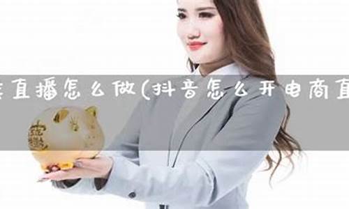 抖音期货直播作品怎么看(期货直播间直播可以赚钱吗)_https://www.fzdzcxj.com_创业板_第1张
