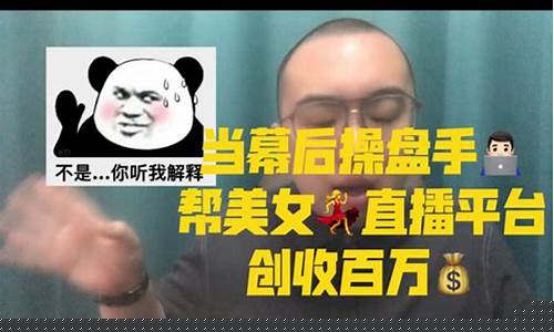 期货操盘手直播变现(期货操盘手是正当职业吗)_https://www.fzdzcxj.com_创业板_第1张