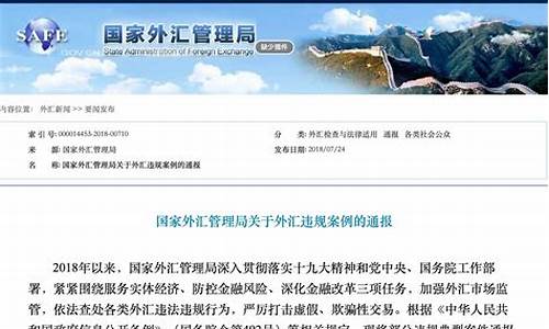 外汇交易直播违规吗知乎(抖音直播外汇交易允许吗)_https://www.fzdzcxj.com_科创板_第1张