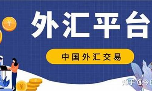 最新外汇直播平台下载安卓(在线外汇直播)_https://www.fzdzcxj.com_科创板_第1张
