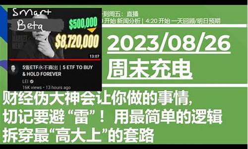 伪财经直播(上海财经直播)_https://www.fzdzcxj.com_创业板_第1张