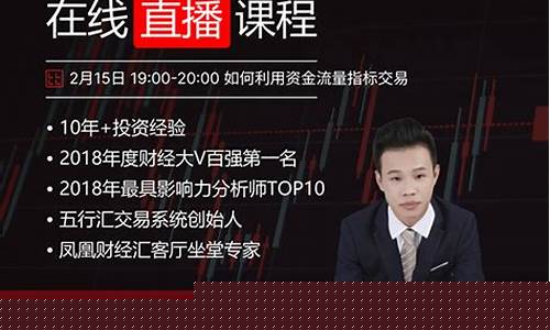 外汇课程直播(外汇视频教学全套)_https://www.fzdzcxj.com_创业板_第1张