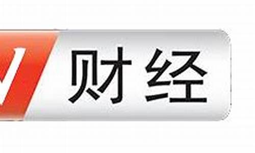 bjtv财经直播(北京电视台财经直播)_https://www.fzdzcxj.com_创业板_第1张