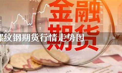 恒指期货直播走势图(国际期货直播恒指直播室)_https://www.fzdzcxj.com_创业板_第1张
