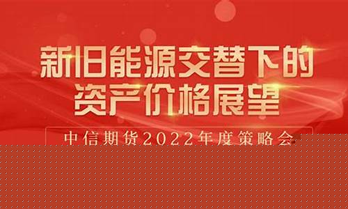 中信期货最新直播(中信期货最新直播消息)_https://www.fzdzcxj.com_上交所_第1张