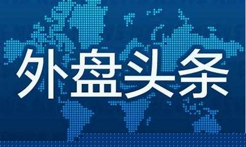 大通财经直播室6688(发发财经直播室)_https://www.fzdzcxj.com_科创板_第1张
