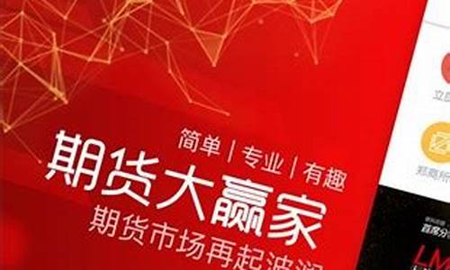 期货大赢家直播(期货大赢家直播平台)_https://www.fzdzcxj.com_北交所_第1张