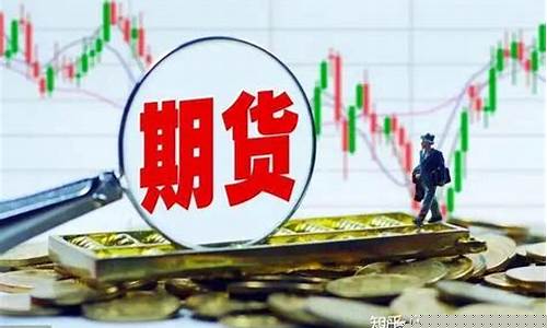 外盘期货最新骗局视频直播(外盘期货最新骗局视频直播下载)_https://www.fzdzcxj.com_科创板_第1张