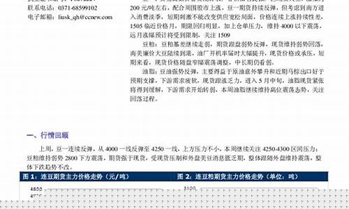 中原期货直播(中原期货)_https://www.fzdzcxj.com_科创板_第1张
