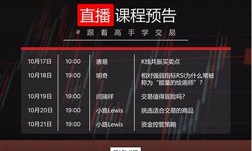 在线直播外汇交易(外汇直播平台汇总)_https://www.fzdzcxj.com_上交所_第1张