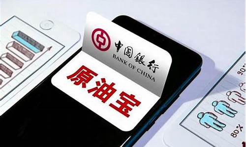 原油宝第一案庭审直播(原油宝二审判决书)_https://www.fzdzcxj.com_深交所_第1张