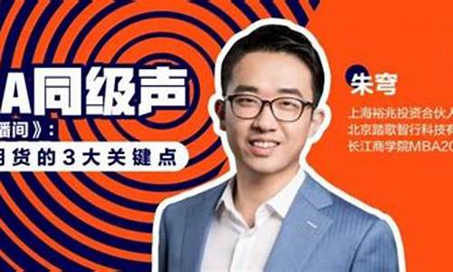 商学院期货直播间怎么进去(期货学苑)_https://www.fzdzcxj.com_深交所_第1张