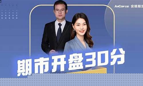 安粮期货直播间(安粮期货官网下载)_https://www.fzdzcxj.com_上交所_第1张
