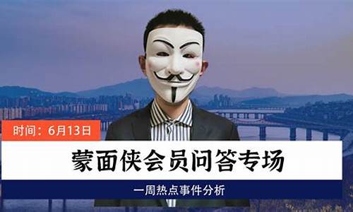 蒙面财经直播(蒙面财经视频)_https://www.fzdzcxj.com_深交所_第1张