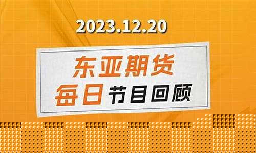 短期期货交易直播平台排名(短期期货交易直播平台排名前十)_https://www.fzdzcxj.com_深交所_第1张