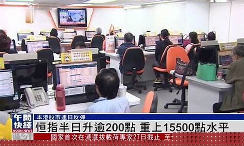 恒指直播完整视频(恒指交易直播)_https://www.fzdzcxj.com_深交所_第1张