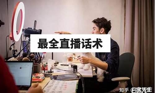 期货网络直播间话术(期货直播室合法吗)_https://www.fzdzcxj.com_上交所_第1张