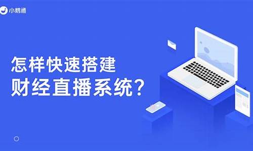 小刘财经直播(小刘财经直播在哪看)_https://www.fzdzcxj.com_深交所_第1张