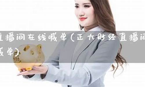 新华证券期货直播间(新华期货直播室)_https://www.fzdzcxj.com_北交所_第1张