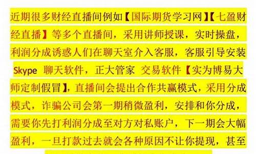 期货财经直播室欺骗(正规期货直播)_https://www.fzdzcxj.com_上交所_第1张