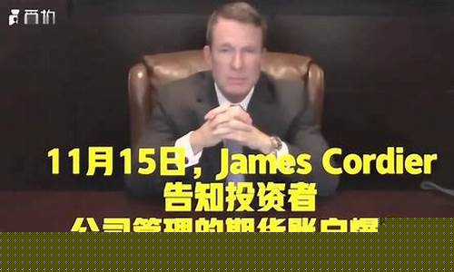 美国搞笑期货视频直播回放(美国期货大赛冠军)_https://www.fzdzcxj.com_深交所_第1张