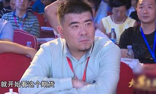 王春禄期货直播(王春禄期货冠军是造假的)_https://www.fzdzcxj.com_创业板_第1张