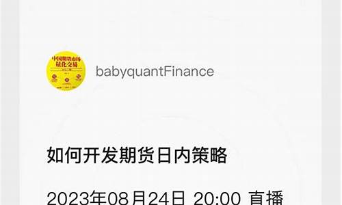 直播期货交易员招聘条件(直播间期货老师讲的可信吗)_https://www.fzdzcxj.com_创业板_第1张