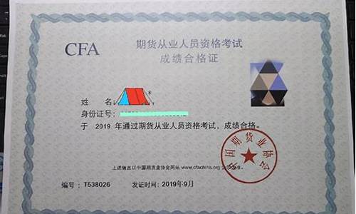 期货分析师资格考试直播(期货 分析师 考试报名)_https://www.fzdzcxj.com_科创板_第1张
