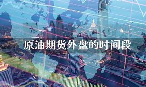 恒指原油期货直播(智库直播原油期货直播间)_https://www.fzdzcxj.com_上交所_第1张