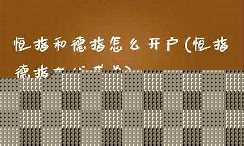 一战恒指德指在线喊单直播_https://www.fzdzcxj.com_创业板_第1张