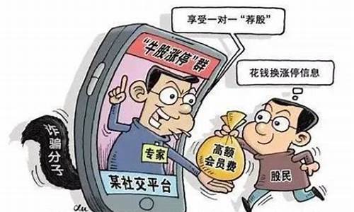 期货直播诈骗案例分享会(直播间期货老师讲的可信吗)_https://www.fzdzcxj.com_创业板_第1张