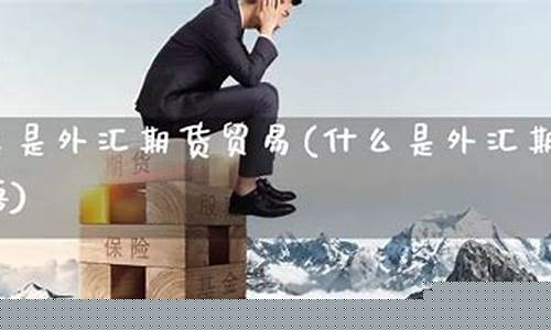中金外汇直播室(中金在线外汇百晓生)_https://www.fzdzcxj.com_创业板_第1张