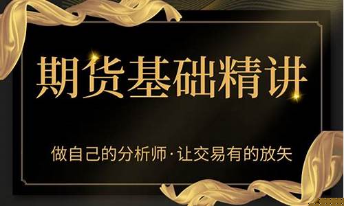 如何直播讲期货(直播期货交易)_https://www.fzdzcxj.com_科创板_第1张