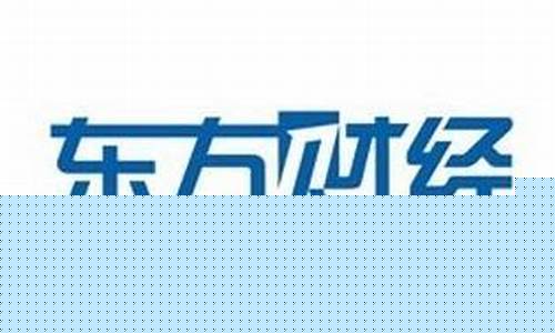 东方财经直播(东方财经直播在线直播观看)_https://www.fzdzcxj.com_科创板_第1张