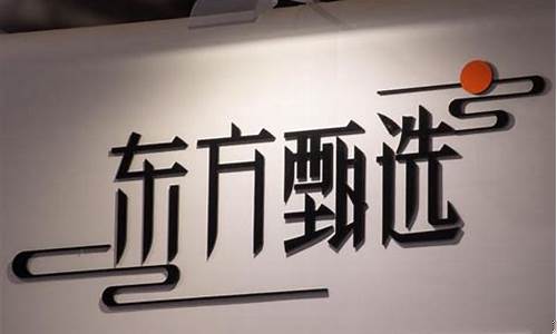 东方财经期货直播间(东方财经官方网站期货)_https://www.fzdzcxj.com_北交所_第1张