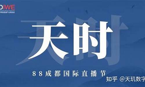 天时财经直播(天下财经)_https://www.fzdzcxj.com_科创板_第1张