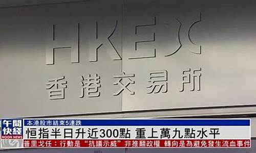 恒指视频直播_https://www.fzdzcxj.com_深交所_第1张