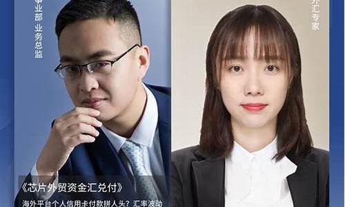 国际外汇直播(外汇直播平台汇总)_https://www.fzdzcxj.com_上交所_第1张