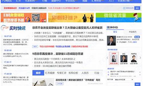 东京外汇网每日直播_https://www.fzdzcxj.com_深交所_第1张