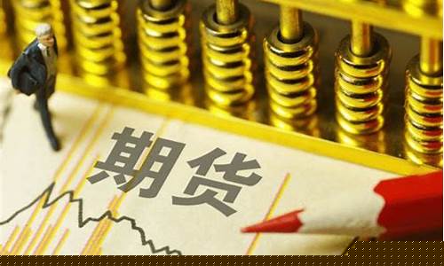 期货直播带单手续费(期货直播带单手续费怎么算)_https://www.fzdzcxj.com_创业板_第1张