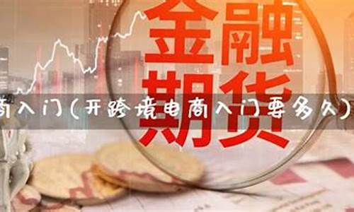 期货直播备案要多久(国内期货直播有资金要求吗)_https://www.fzdzcxj.com_深交所_第1张