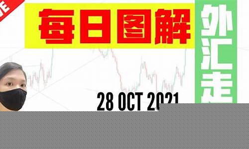 本来外汇直播(最新外汇直播厅)_https://www.fzdzcxj.com_北交所_第1张