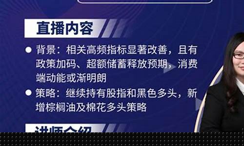兴业期货在线直播(兴业期货电话客服电话)_https://www.fzdzcxj.com_深交所_第1张